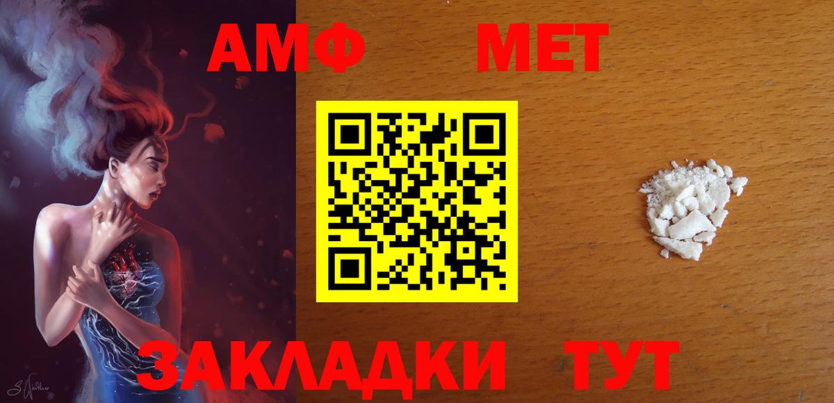 Видное  АМФЕТАМИН  Вход с VPN  АМФ Розовый 