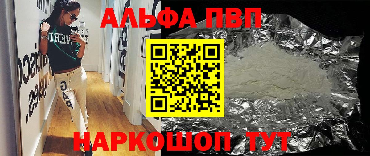 Alpha-PVP СК КРИС  Вход с VPN  Alpha PVP крисы CK  Alpha PVP кристаллы  дарнет шоп  Видное 