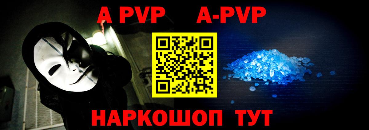 APVP СК Видное