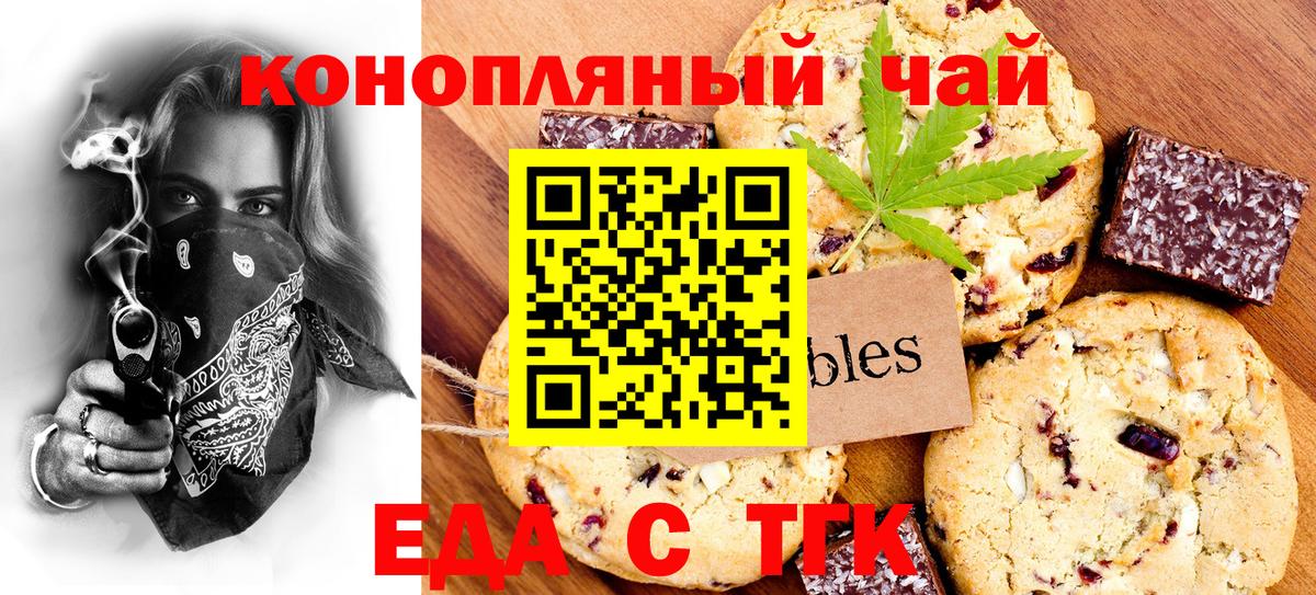 Видное  Cannafood конопля  Вход с VPN 