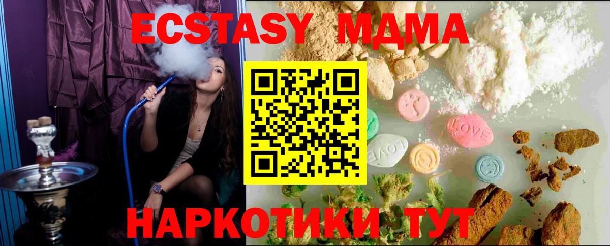 Видное  Экстази  Вход с VPN  Экстази mix 