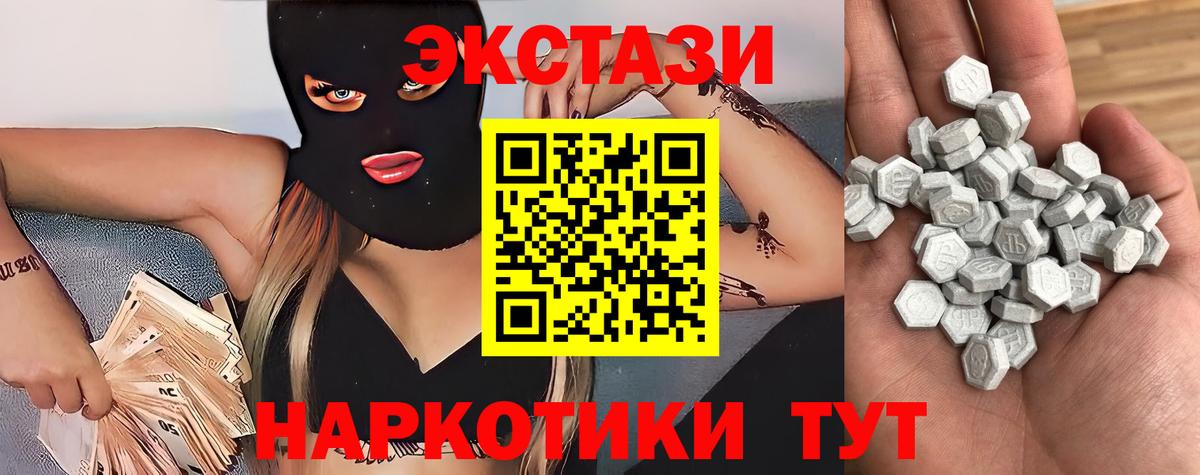 Экстази MDMA Видное