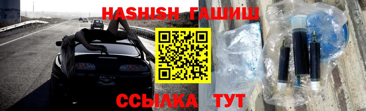 ГАШИШ индика сатива Видное