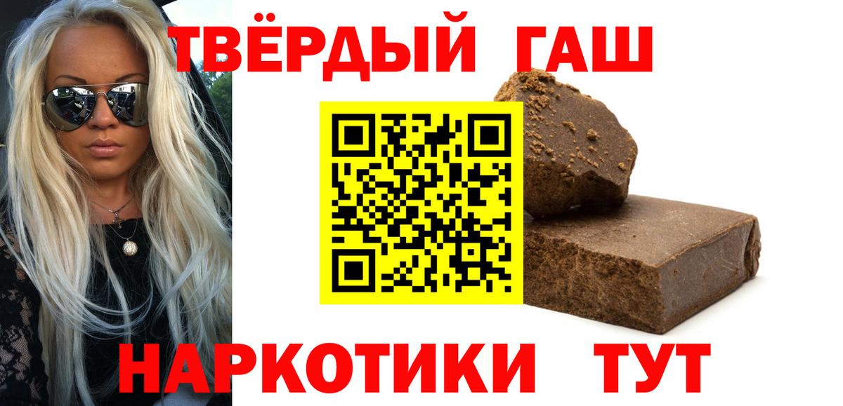 ГАШ VHQ  Вход с VPN  Видное 