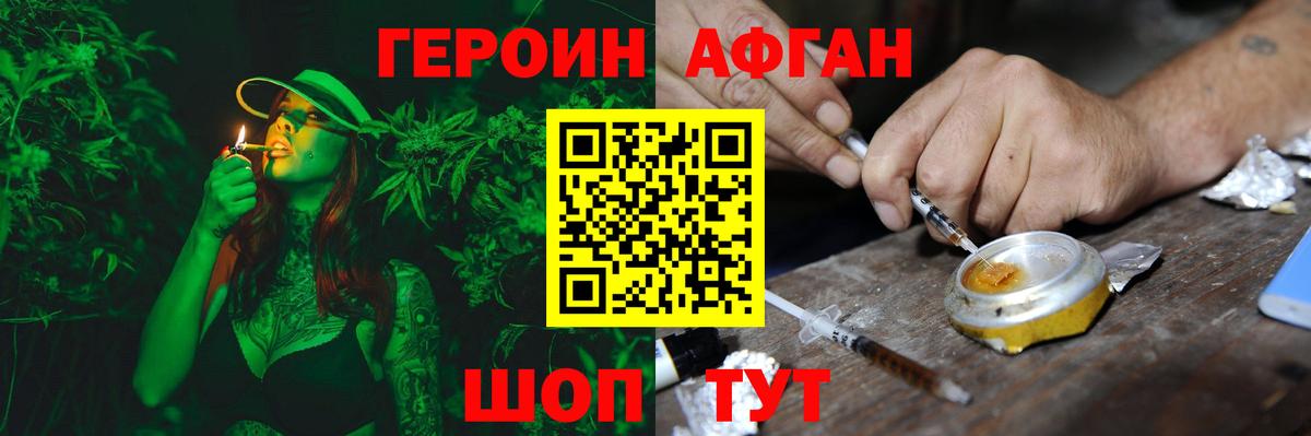 Героин  Вход с VPN  Видное  Героин Heroin 