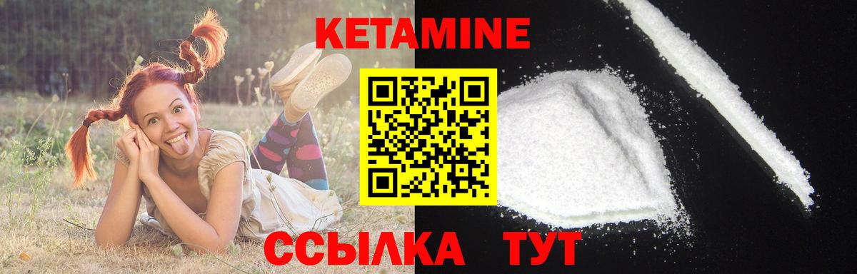 Видное  КЕТАМИН VHQ  КЕТАМИН VHQ  Вход с VPN 