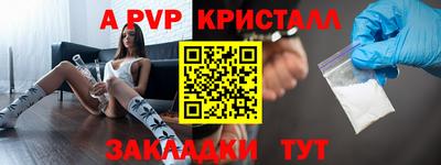 ALPHA-PVP Комсомольск-на-Амуре