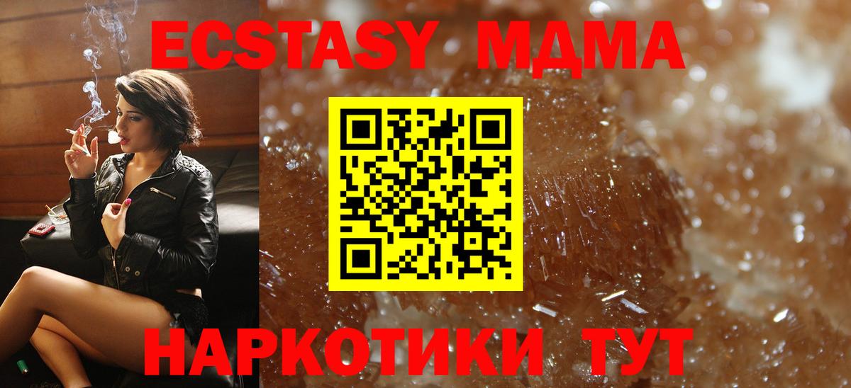 MDMA Molly  Вход с VPN  MDMA молли  MDMA  Видное 