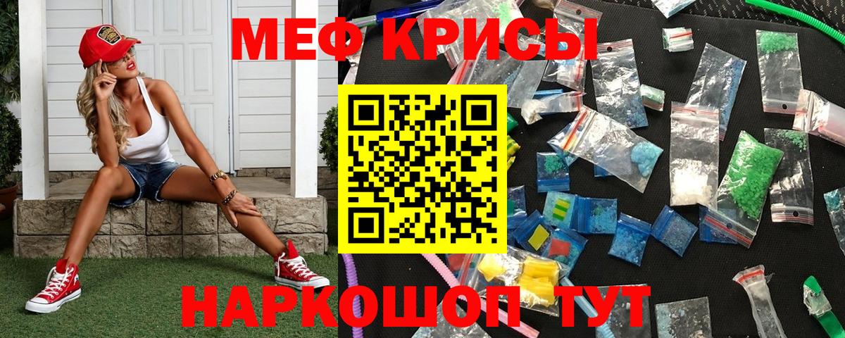 МЕФ VHQ  МЯУ-МЯУ  МЕФ  Вход с VPN  Видное 