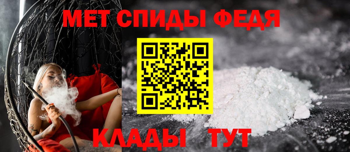 Метамфетамин мет  Вход с VPN  Видное 