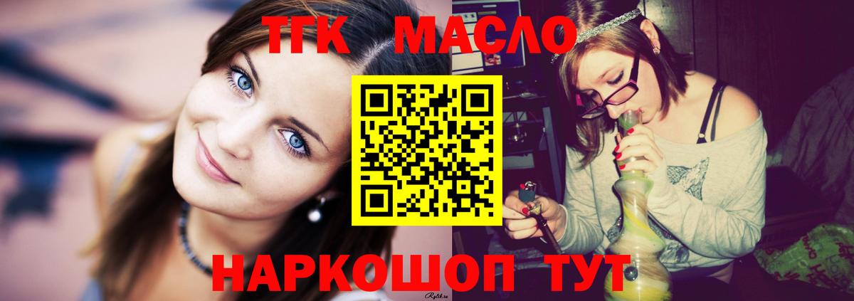 ТГК вейп с тгк Видное