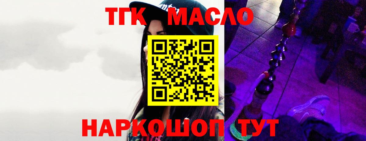 ТГК вейп с тгк  купить наркоту  Видное  Вход с VPN  ТГК жижа 