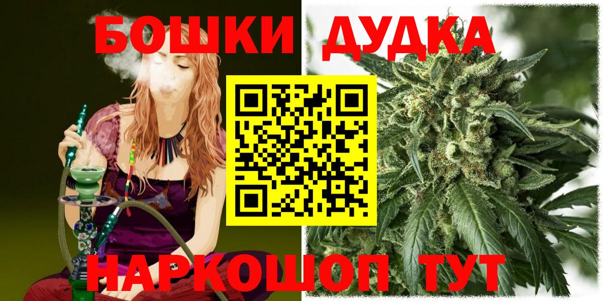 Шишки марихуана SATIVA & INDICA  Каннабис конопля  Видное  Бошки Шишки OG Kush  МАРИХУАНА Ganja  Вход с VPN 